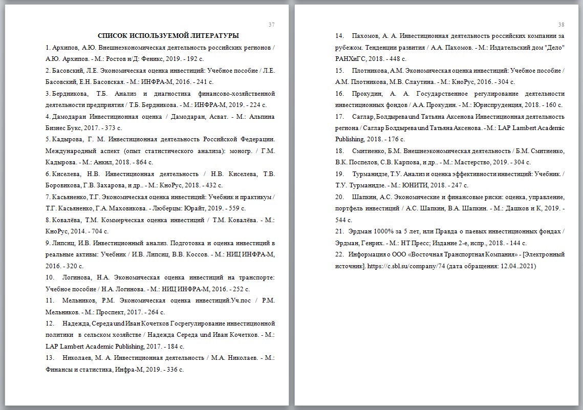 Источники финансирования инвестиций на предприятии (Курсовая работа) -  ТопКурсовик - курсовые, рефераты на заказ, готовые дипломные работы